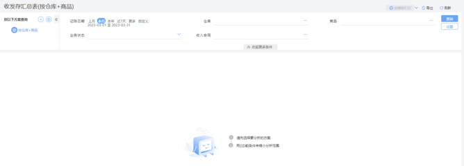 云南省注塑ERP哪家實惠好用？企業管理全攻略